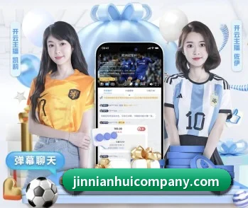 赛事数据与深度分析（jinnianhui）