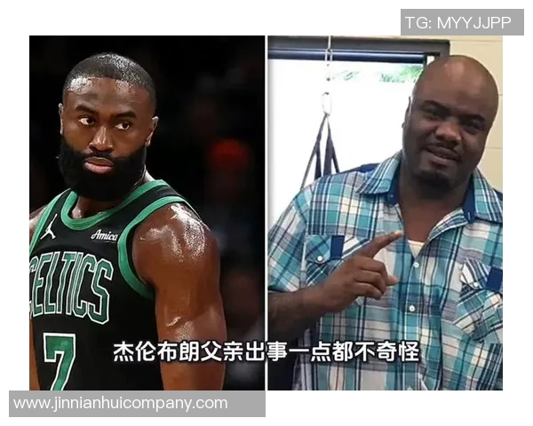 杰伦布朗称赞米诺特表现出色期待其在稳定性上持续进步