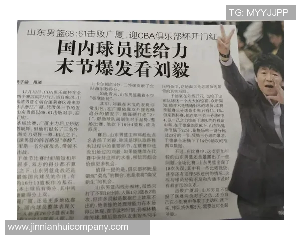 媒体人揭示CBA公司股东对改革不知情篮协单方面决策引发关注